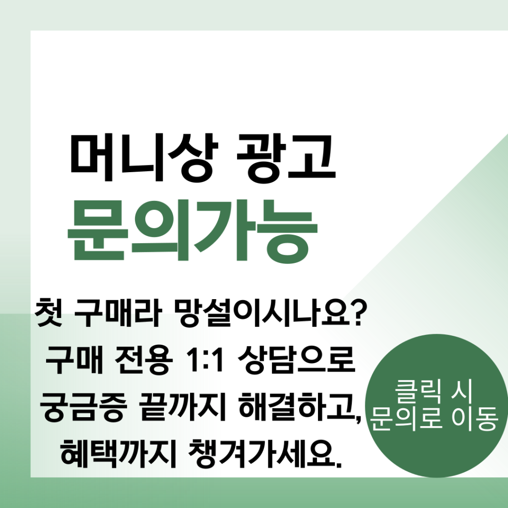 머니상 광고