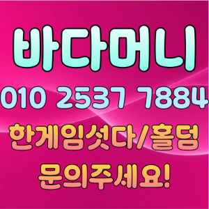 한게임머니상 바다머니