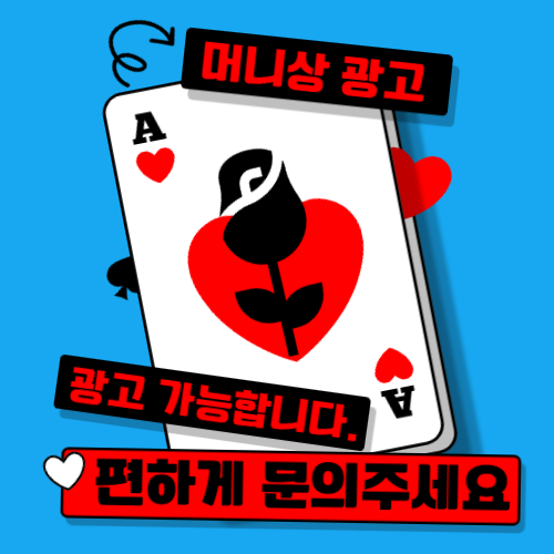 머니상 광고