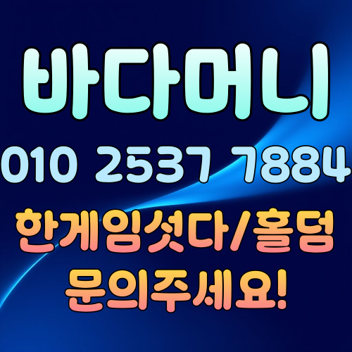 한게임머니상 바다머니