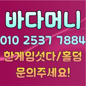 한게임머니상 바다머니