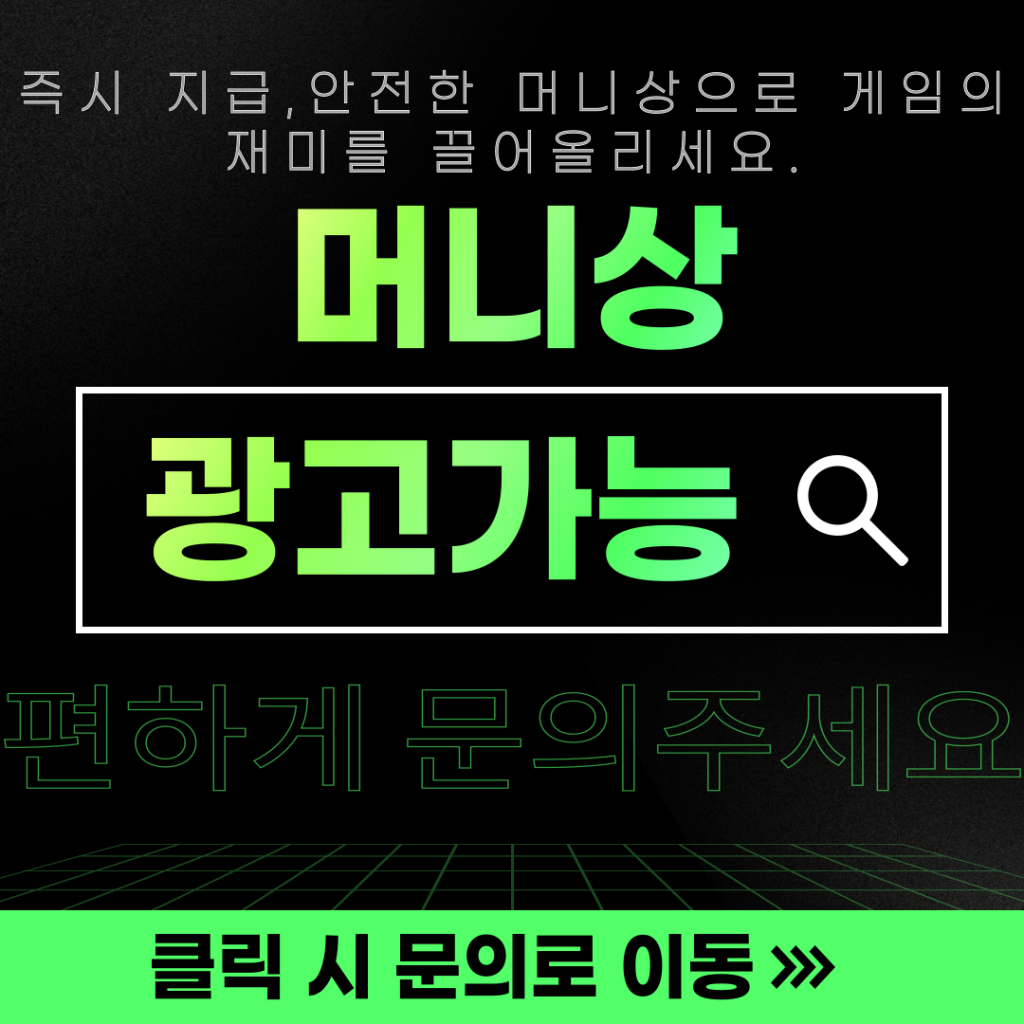 머니상 광고