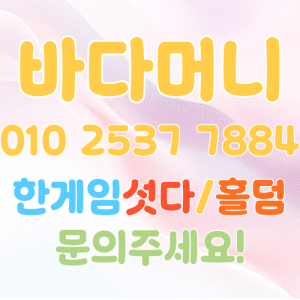 한게임머니상 바다머니