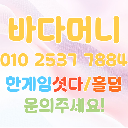 한게임머니상 바다머니