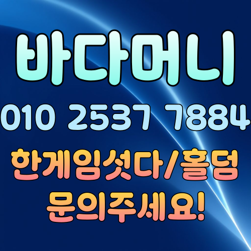 한게임머니상 바다머니