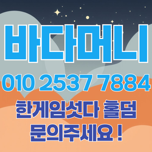 한게임머니상 바다머니